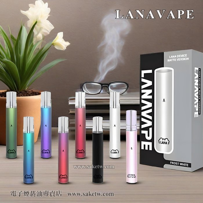【LANA】霧化主機 煙桿 換彈式電子煙 通用RELX SP2S 煙彈